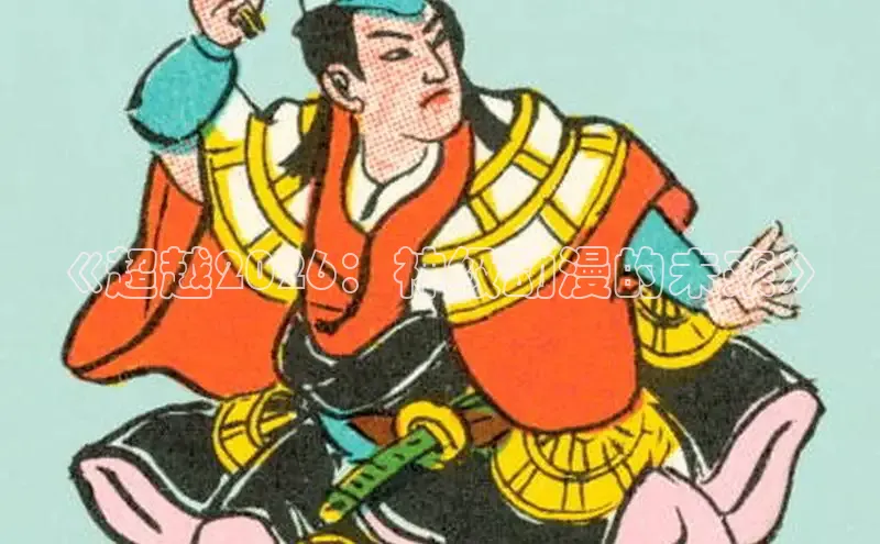 歪歪漫画免费漫画入口页面下拉式
