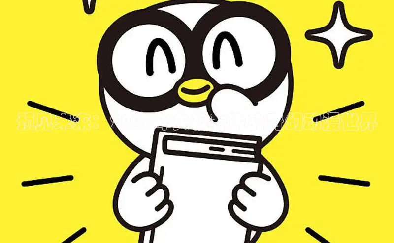 歪歪文化漫画书阅读下拉式百度
